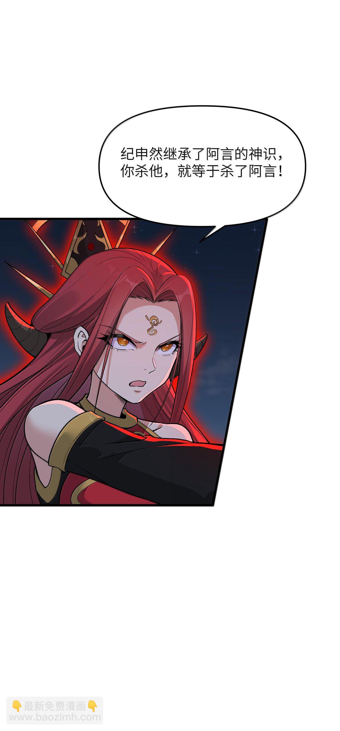 80 你脑子有病啊(1/2)-第84话