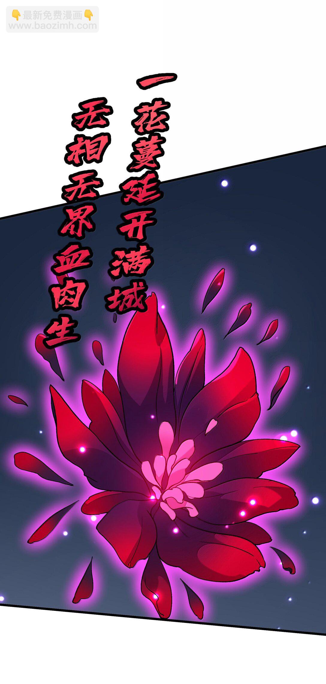 80 你脑子有病啊(1/2)-第84话