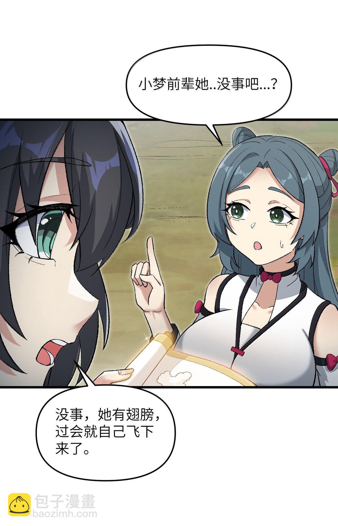 82 太太，你也不想&middot;&middot;&middot;(1/2)-第86话