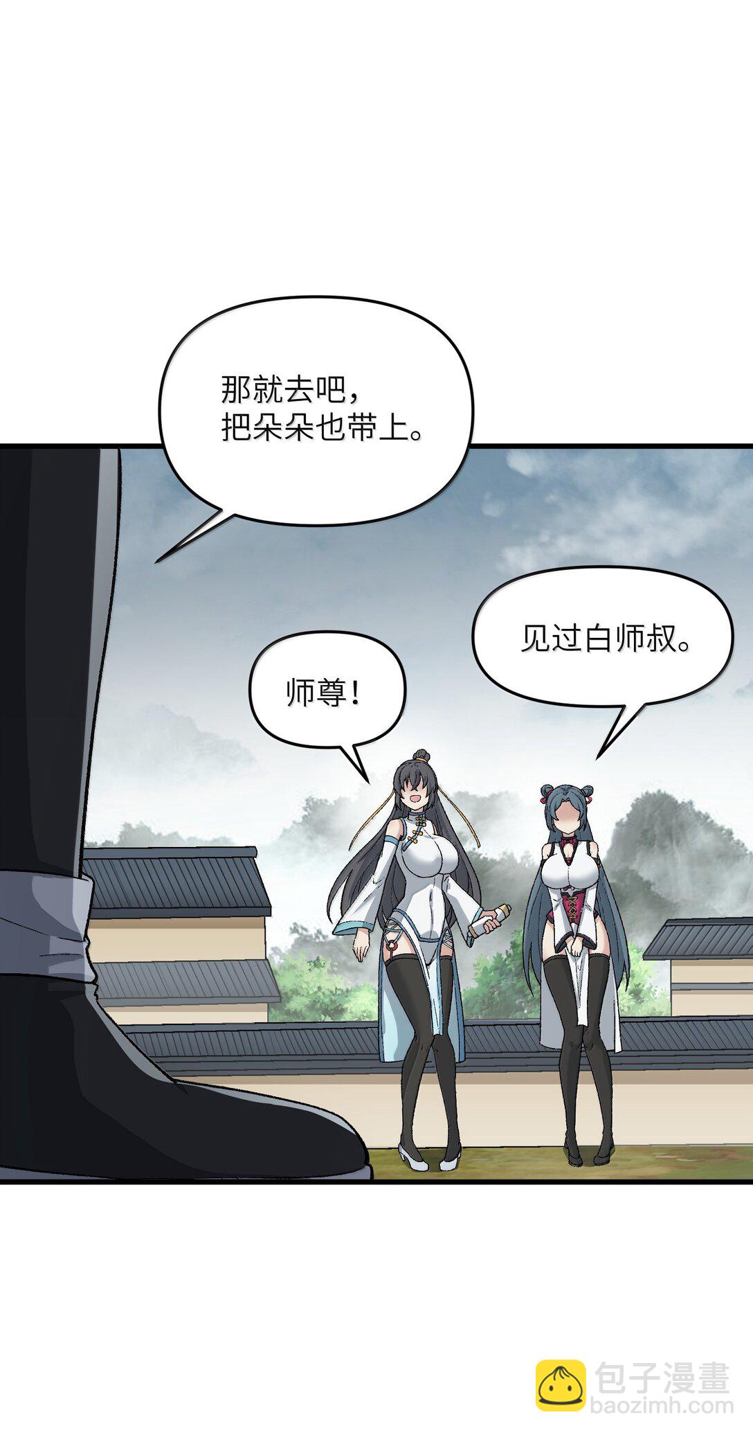 82 太太，你也不想&middot;&middot;&middot;(1/2)-第86话