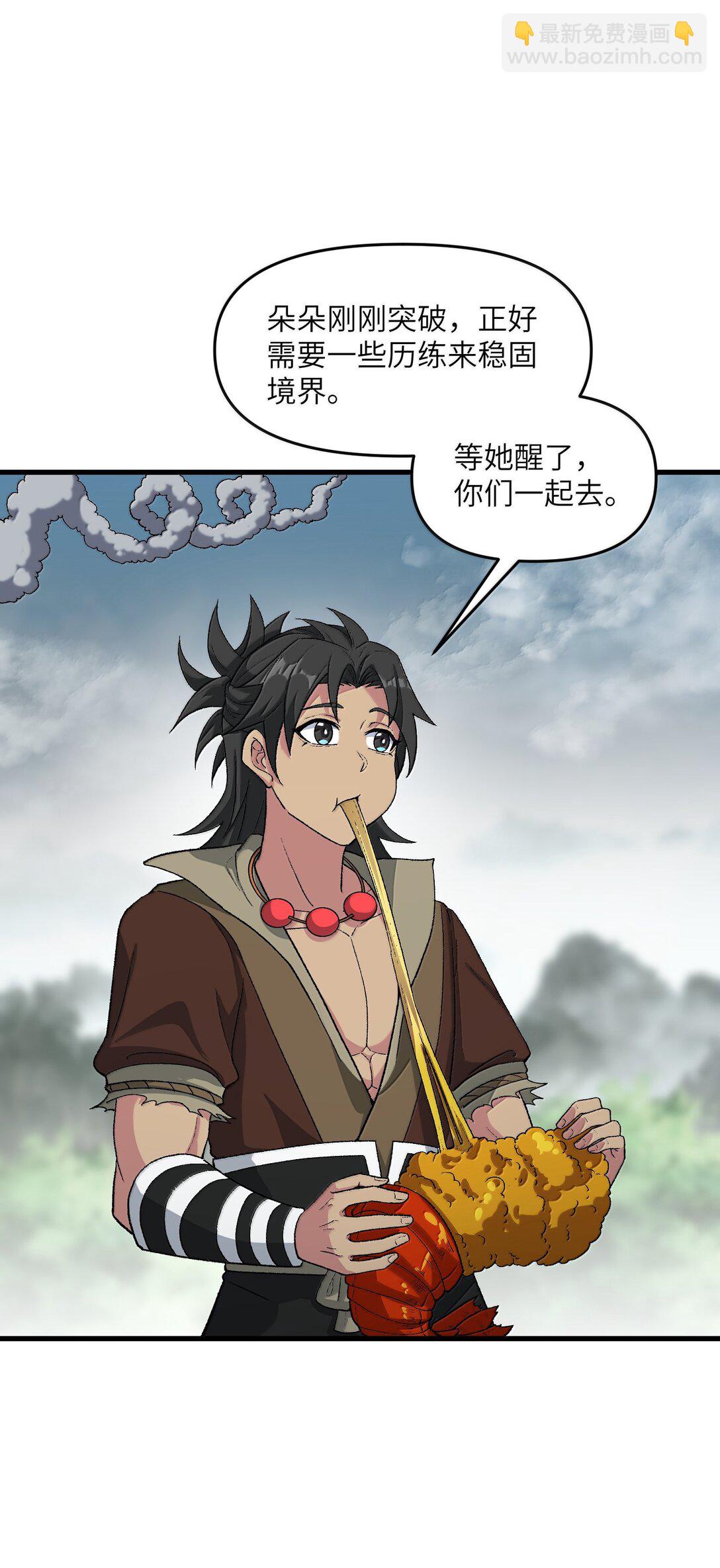 82 太太，你也不想&middot;&middot;&middot;(1/2)-第86话