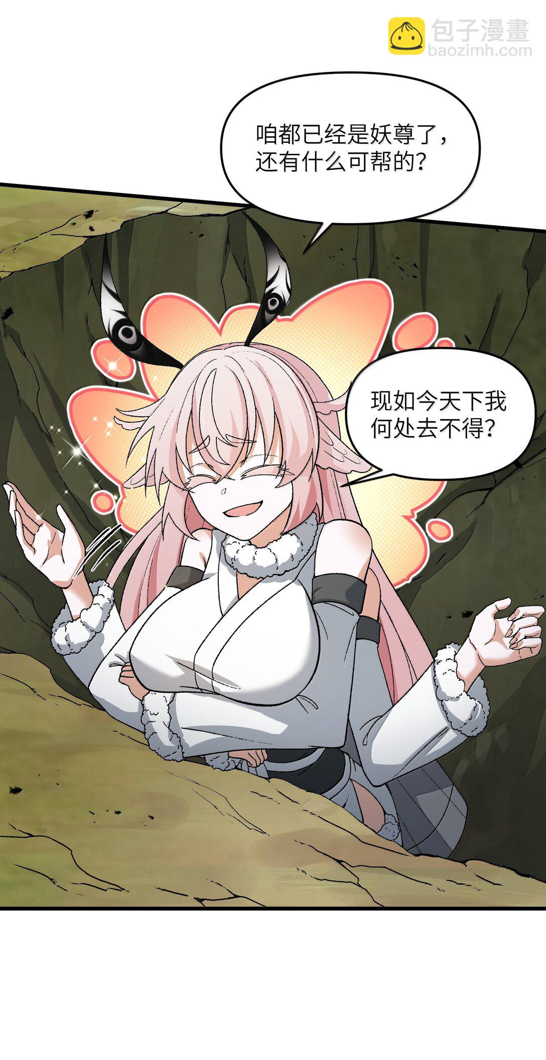 82 太太，你也不想&middot;&middot;&middot;(1/2)-第86话