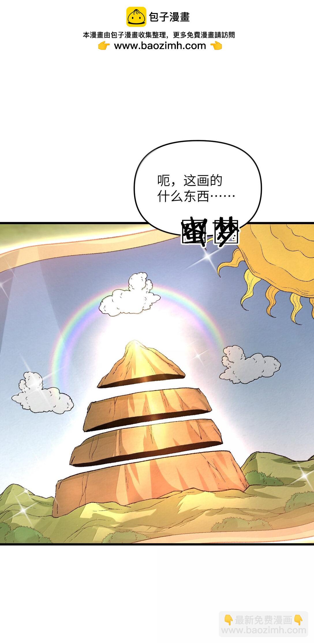 82 太太，你也不想&middot;&middot;&middot;(1/2)-第86话