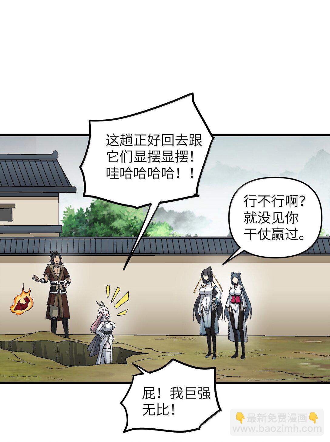 82 太太，你也不想&middot;&middot;&middot;(1/2)-第86话