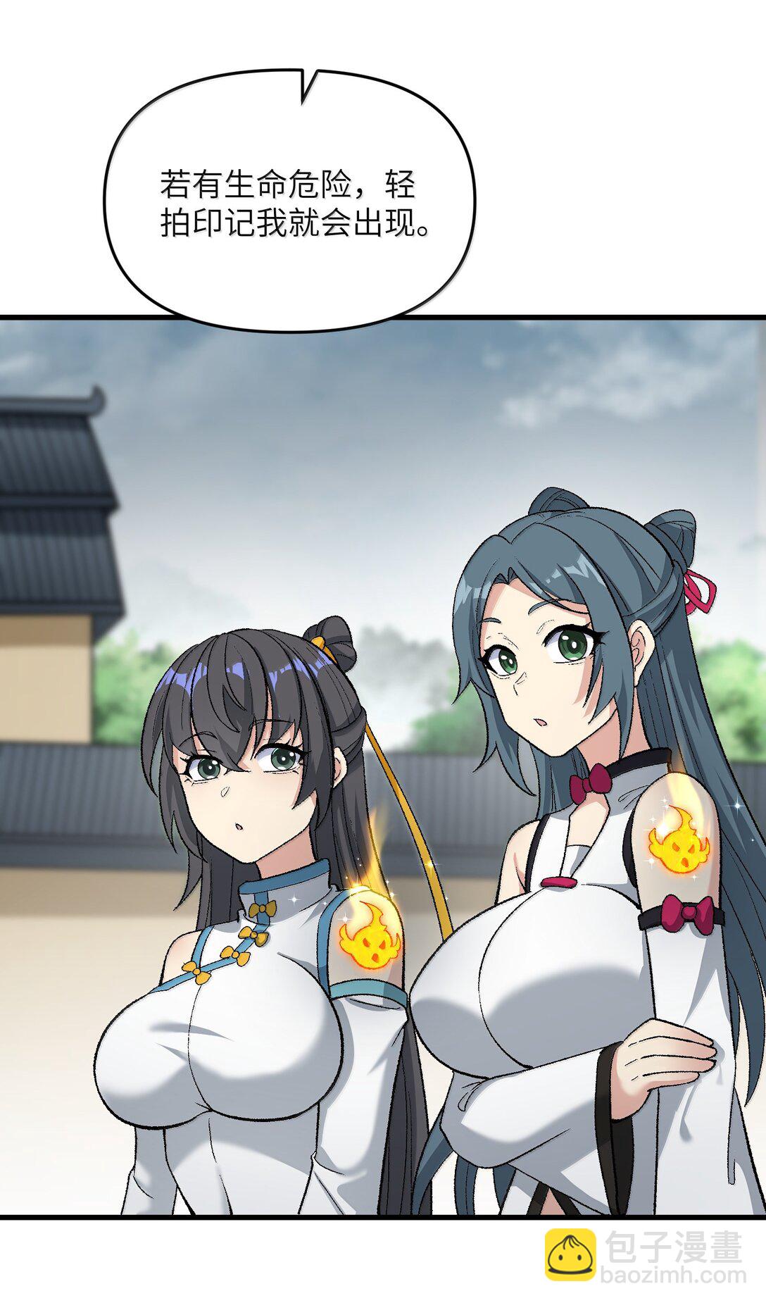 82 太太，你也不想&middot;&middot;&middot;(1/2)-第86话