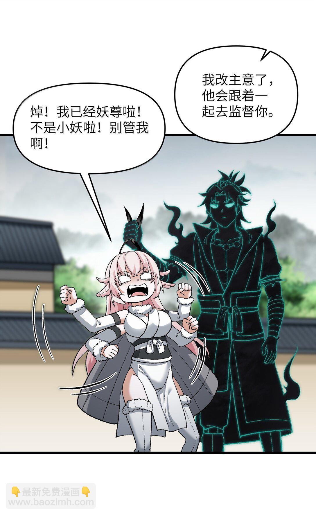 82 太太，你也不想&middot;&middot;&middot;(1/2)-第86话