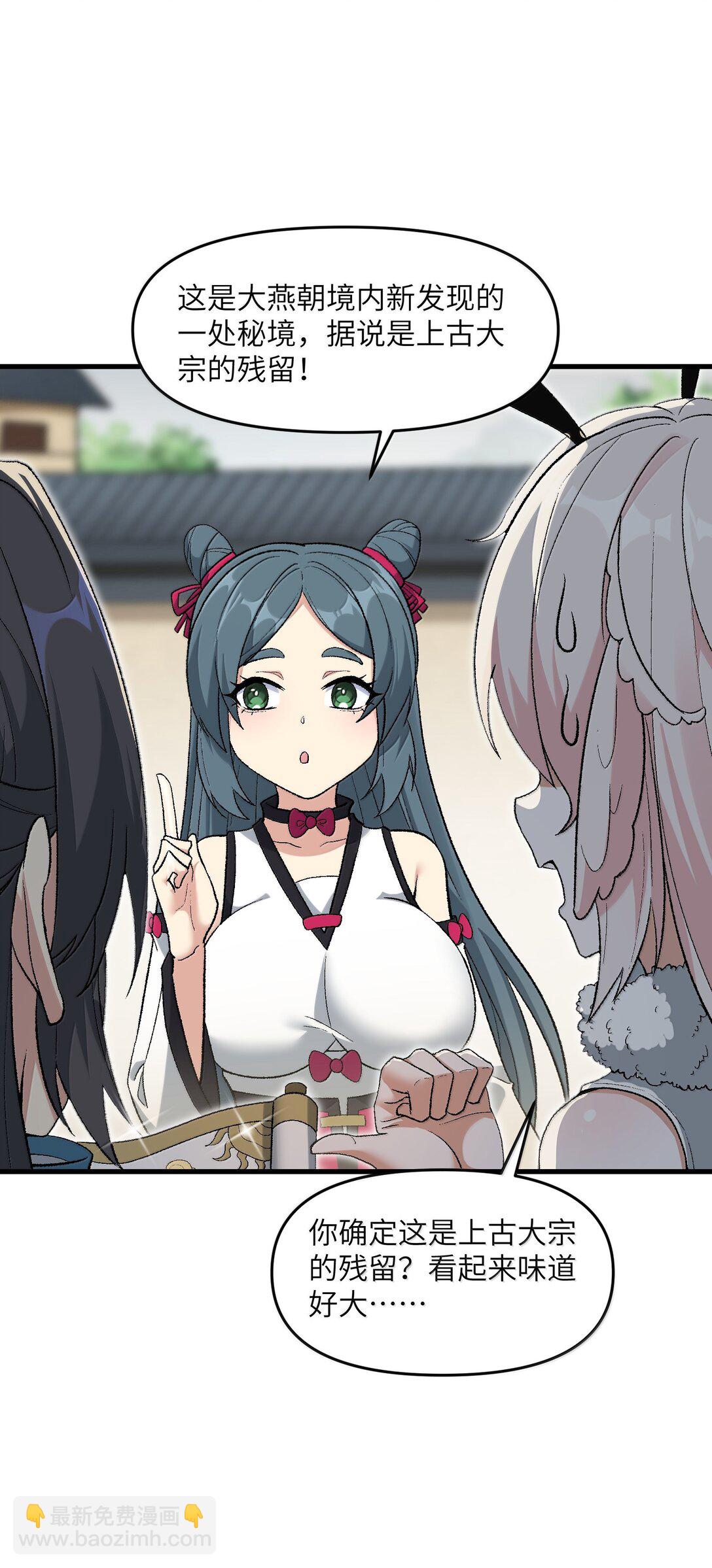 82 太太，你也不想&middot;&middot;&middot;(1/2)-第86话