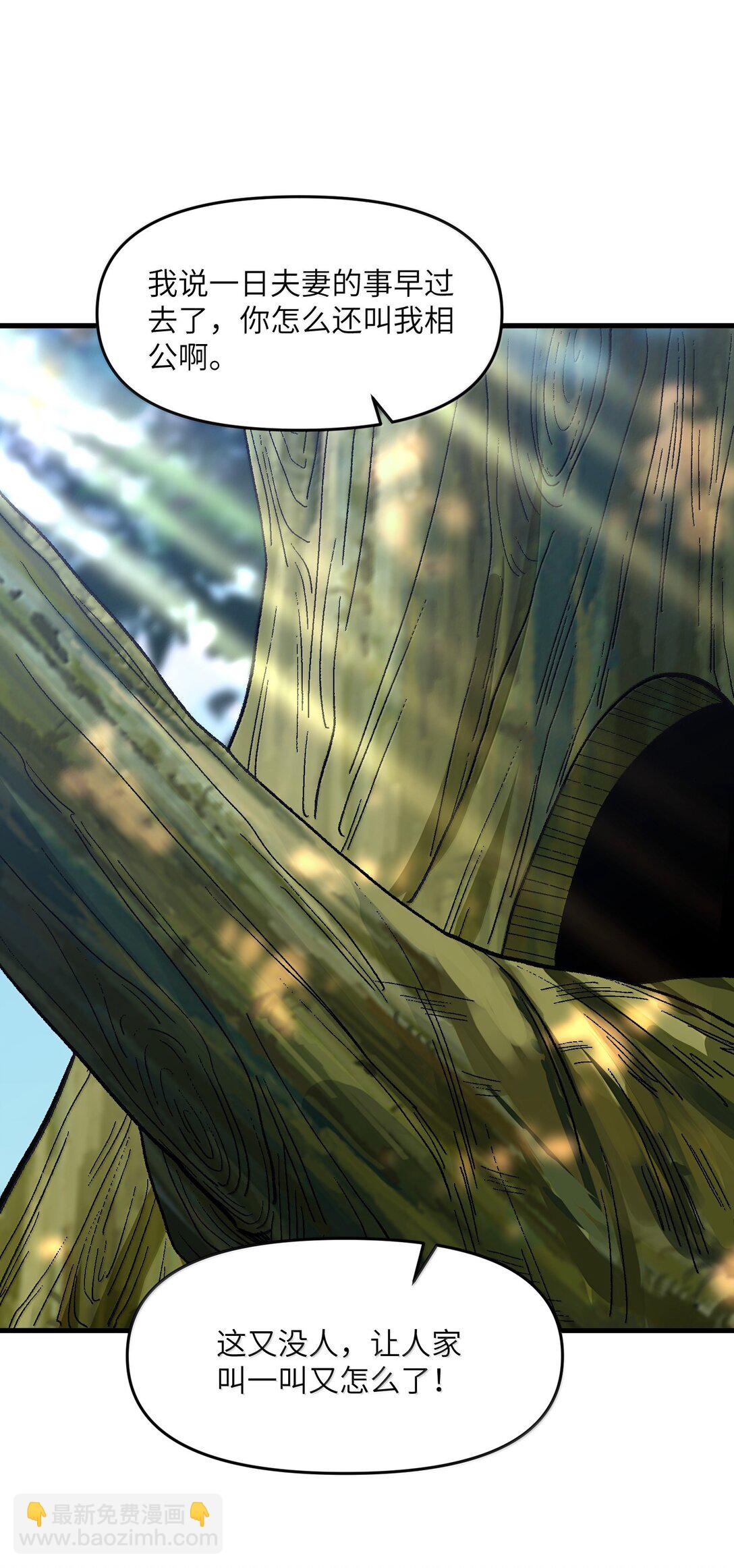 82 太太，你也不想&middot;&middot;&middot;(1/2)-第86话