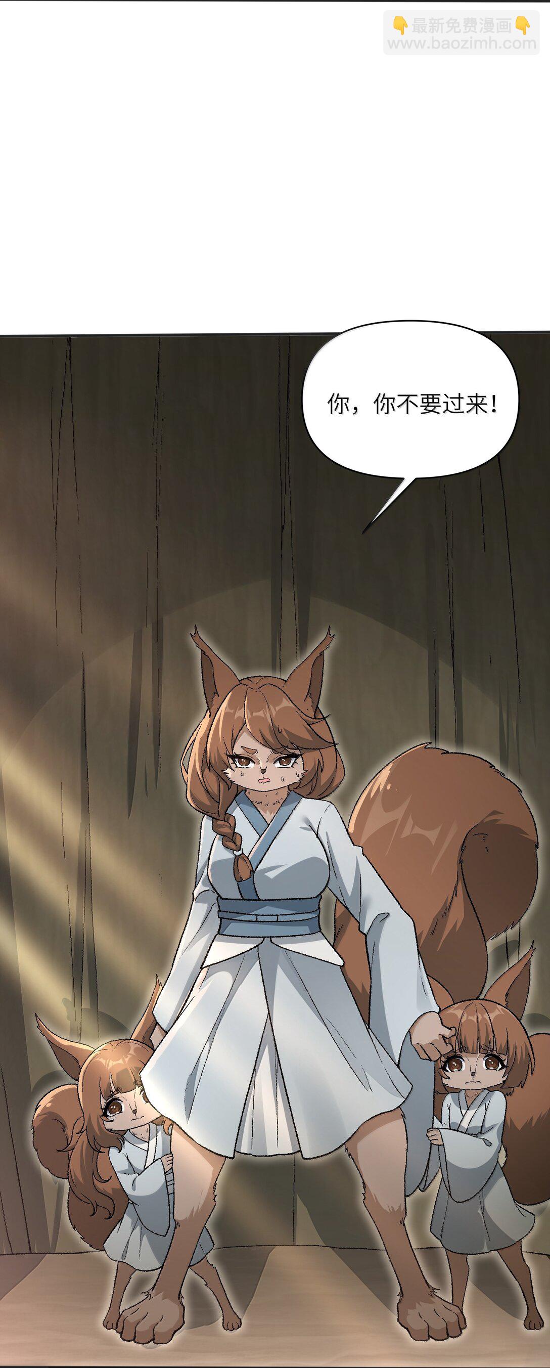 82 太太，你也不想&middot;&middot;&middot;(1/2)-第86话