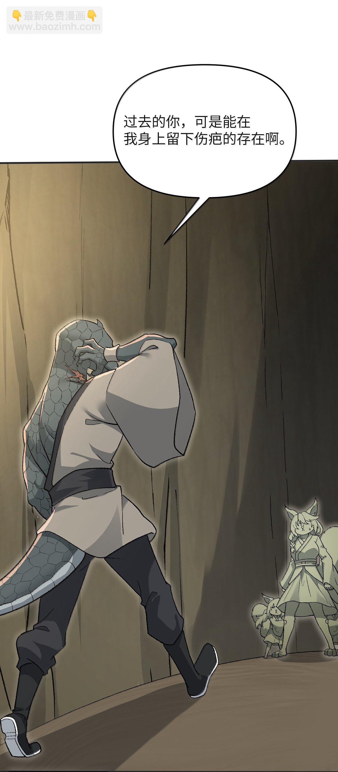 82 太太，你也不想&middot;&middot;&middot;(1/2)-第86话