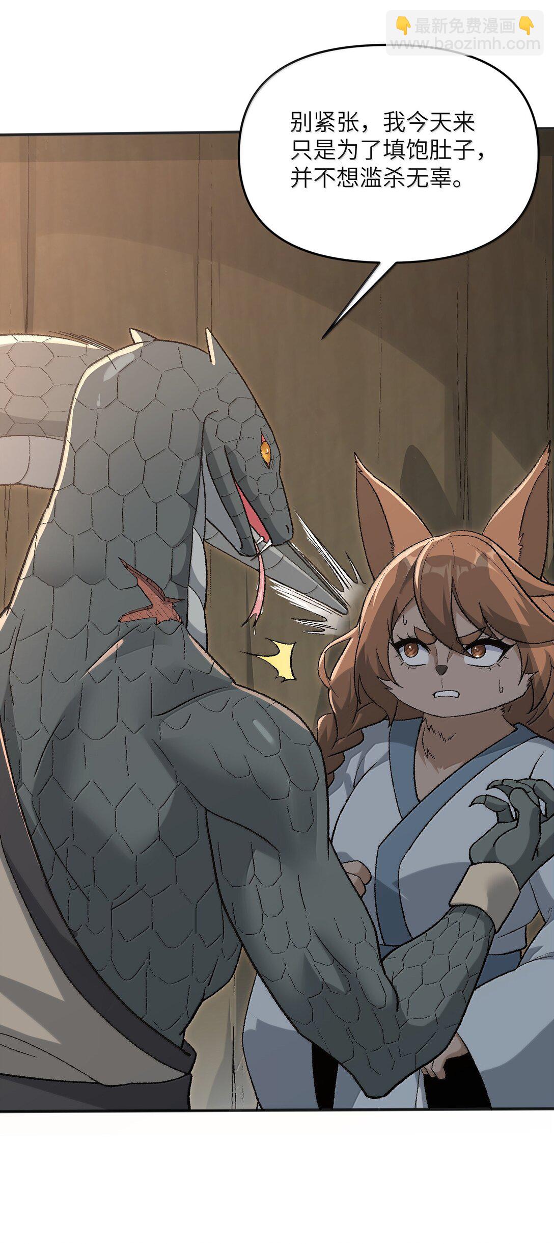 82 太太，你也不想&middot;&middot;&middot;(1/2)-第86话