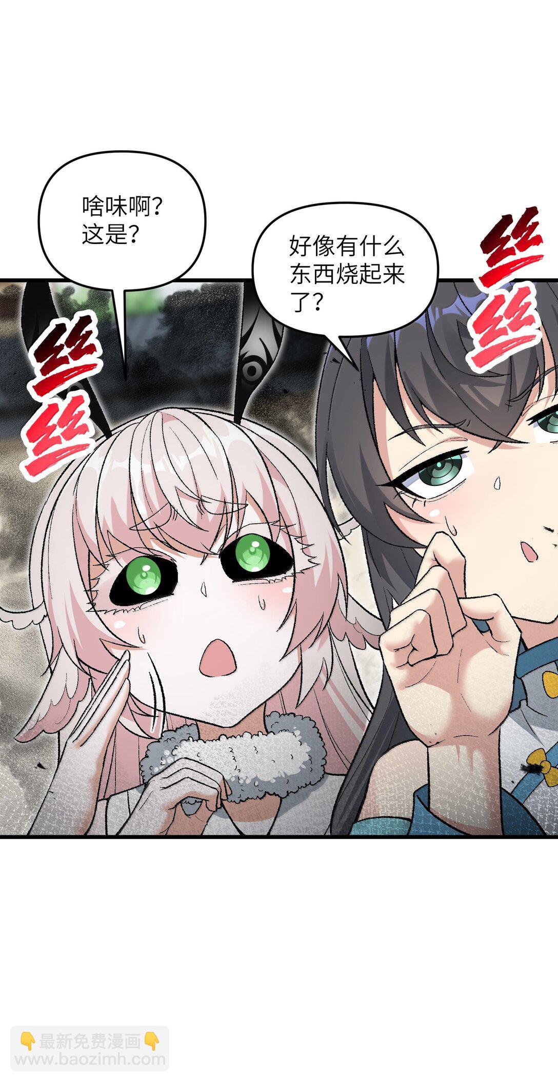 82 太太，你也不想&middot;&middot;&middot;(1/2)-第86话