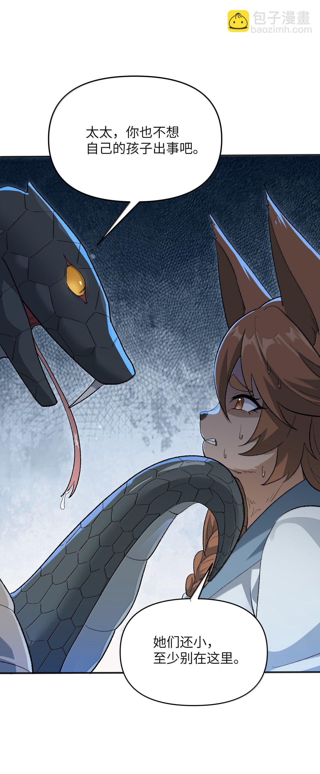 82 太太，你也不想&middot;&middot;&middot;(1/2)-第86话