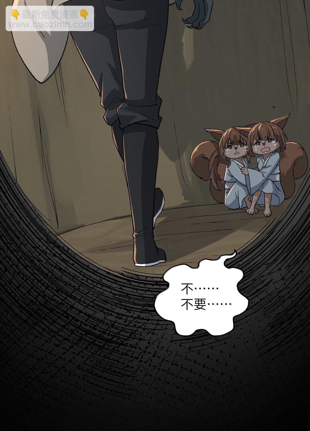 82 太太，你也不想&middot;&middot;&middot;(1/2)-第86话