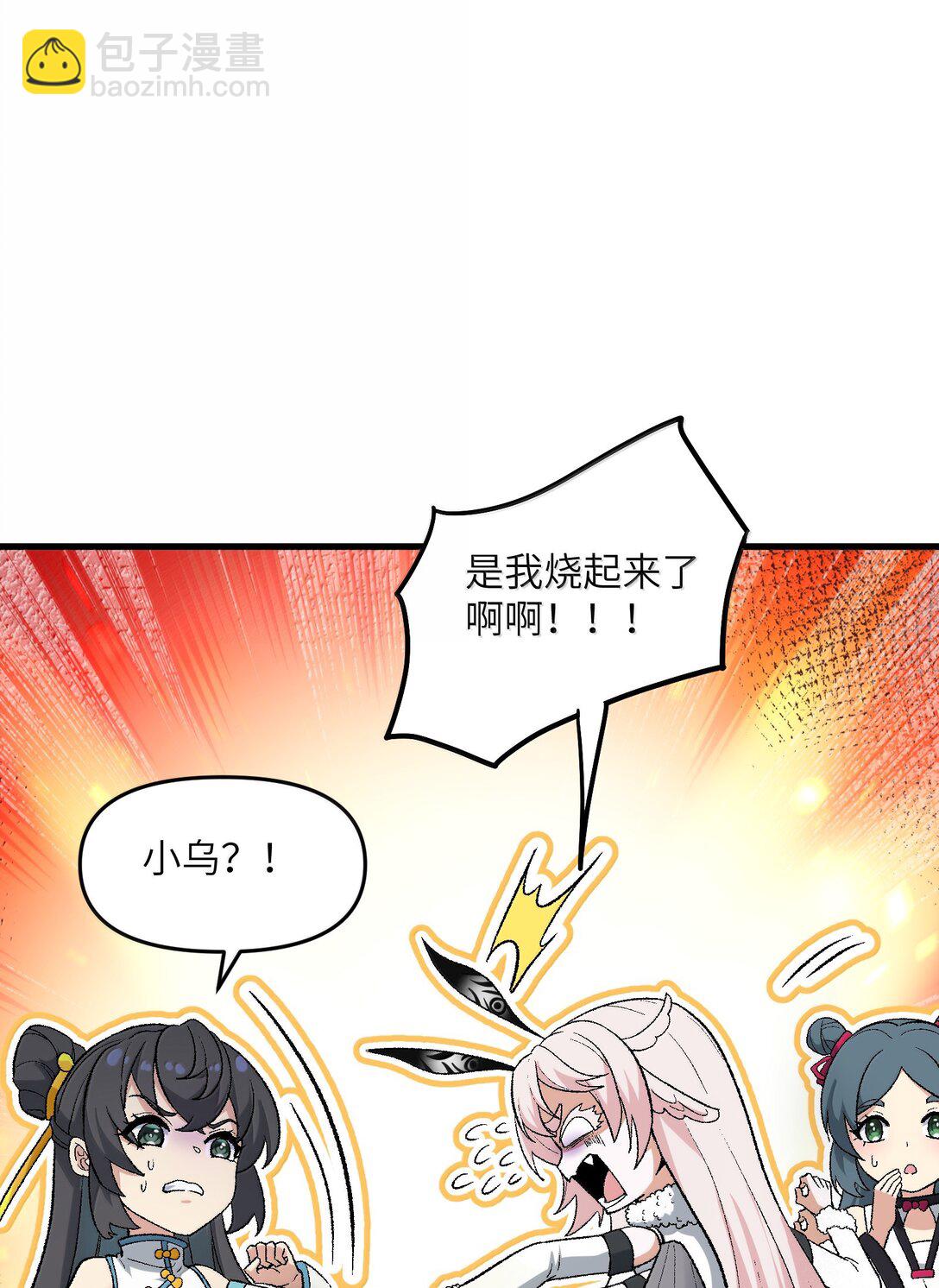 82 太太，你也不想&middot;&middot;&middot;(1/2)-第86话