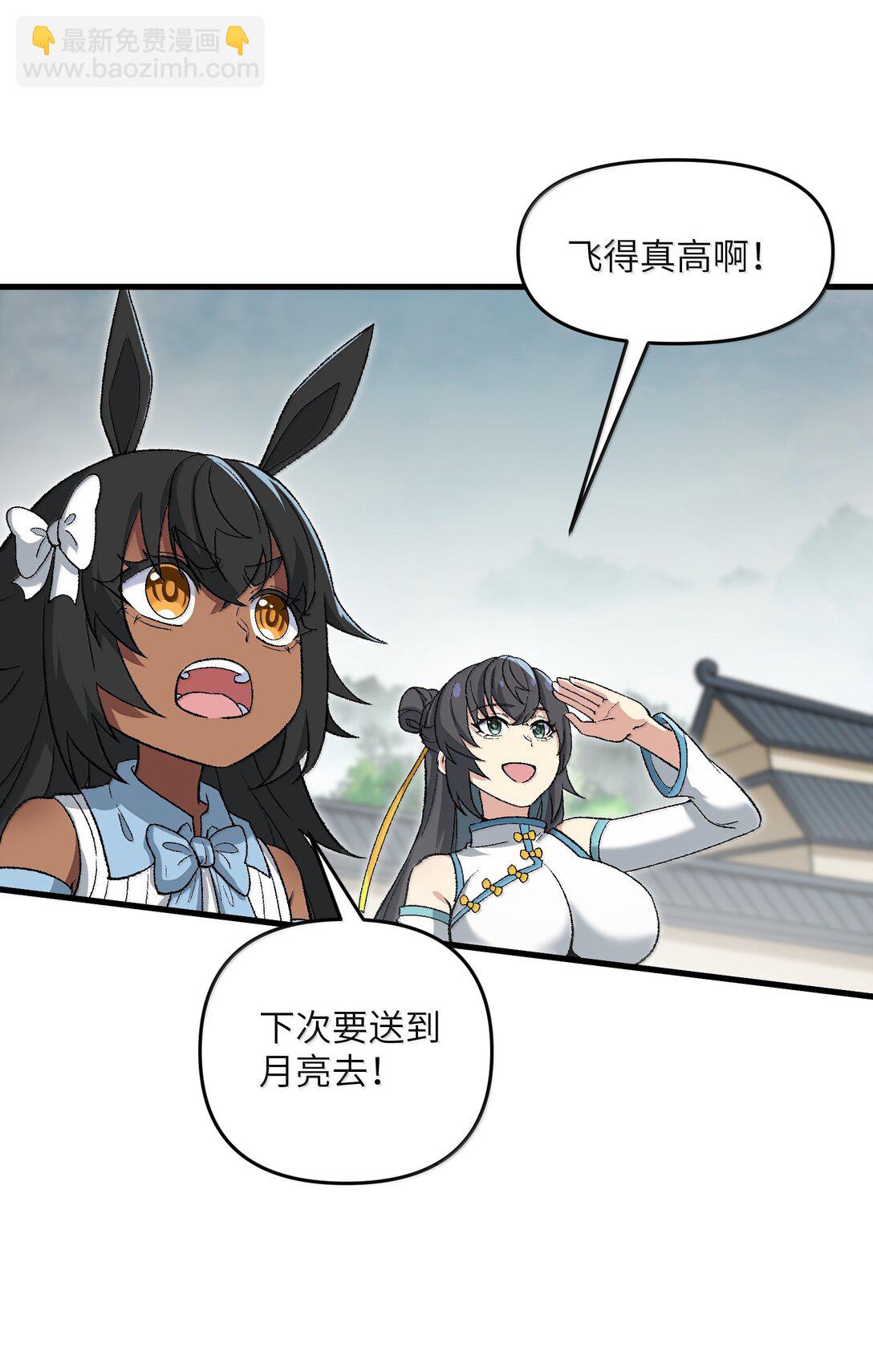 82 太太，你也不想&middot;&middot;&middot;(1/2)-第86话