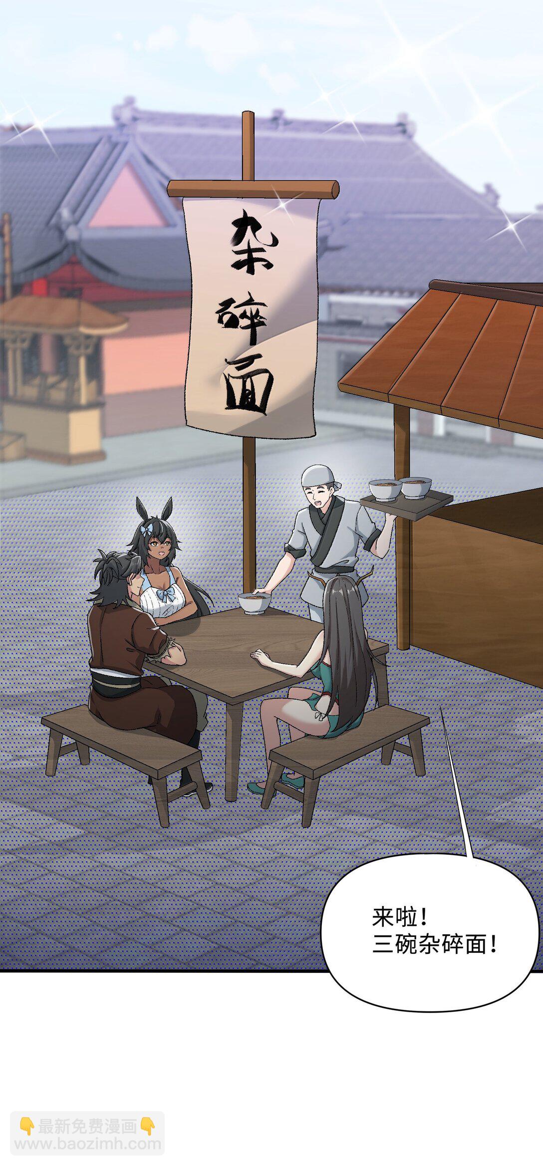 84 你竟毁我面(1/2)-第88话