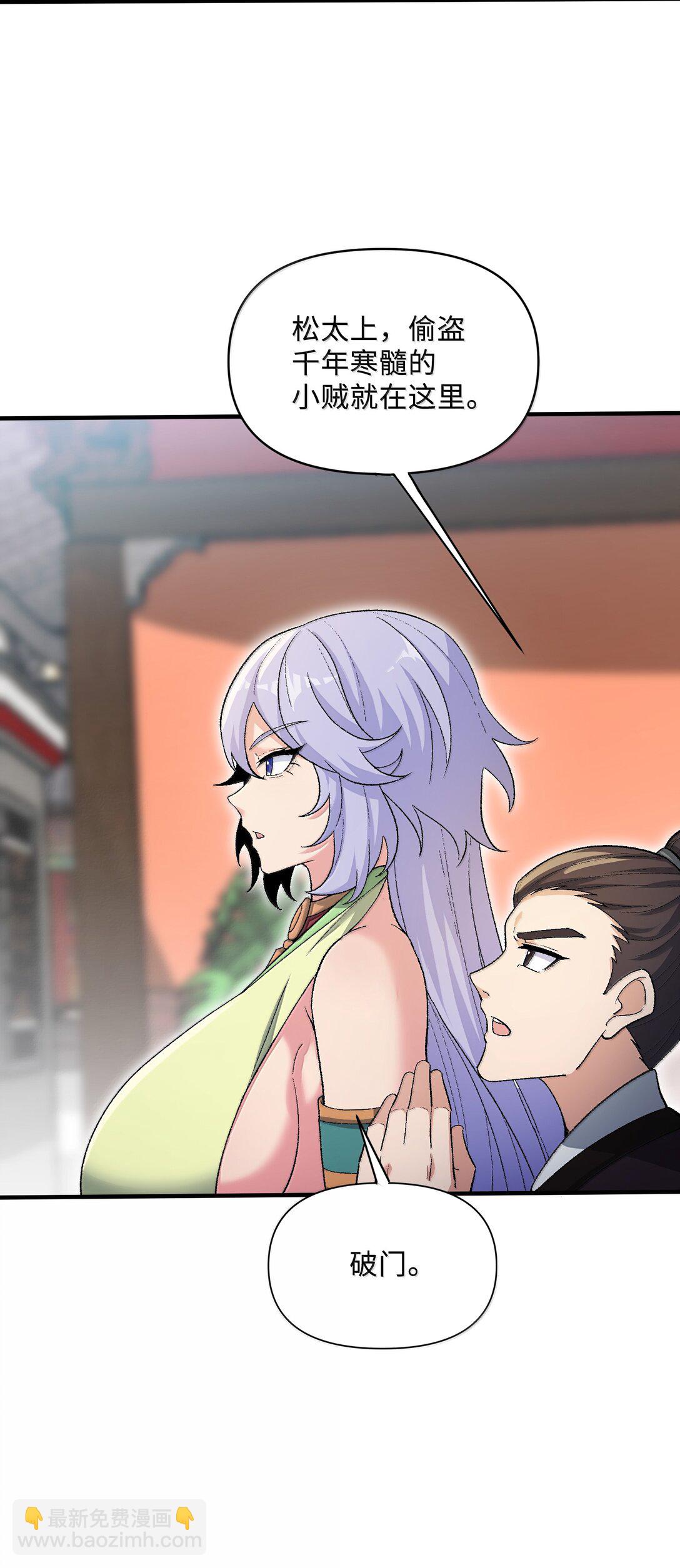 84 你竟毁我面(1/2)-第88话