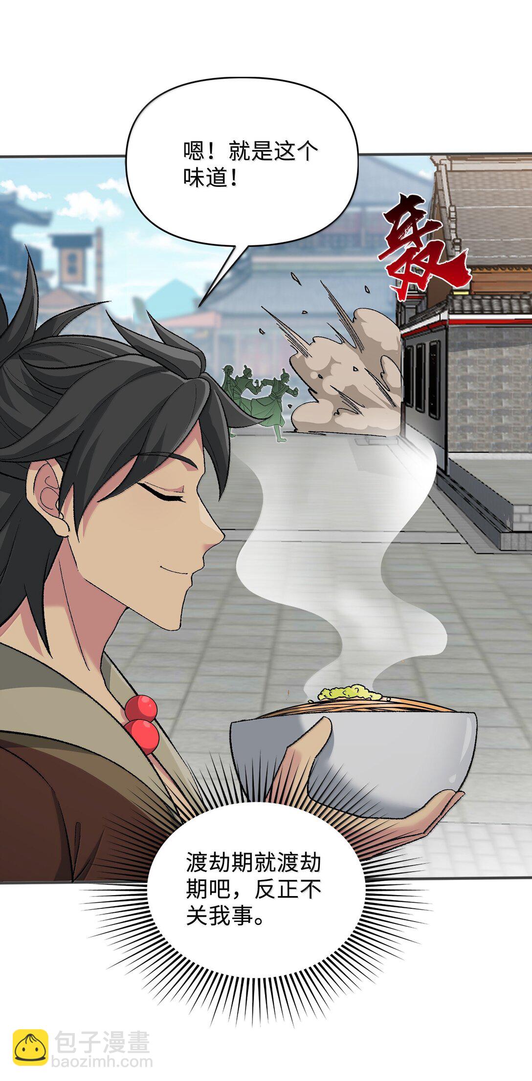 84 你竟毁我面(1/2)-第88话