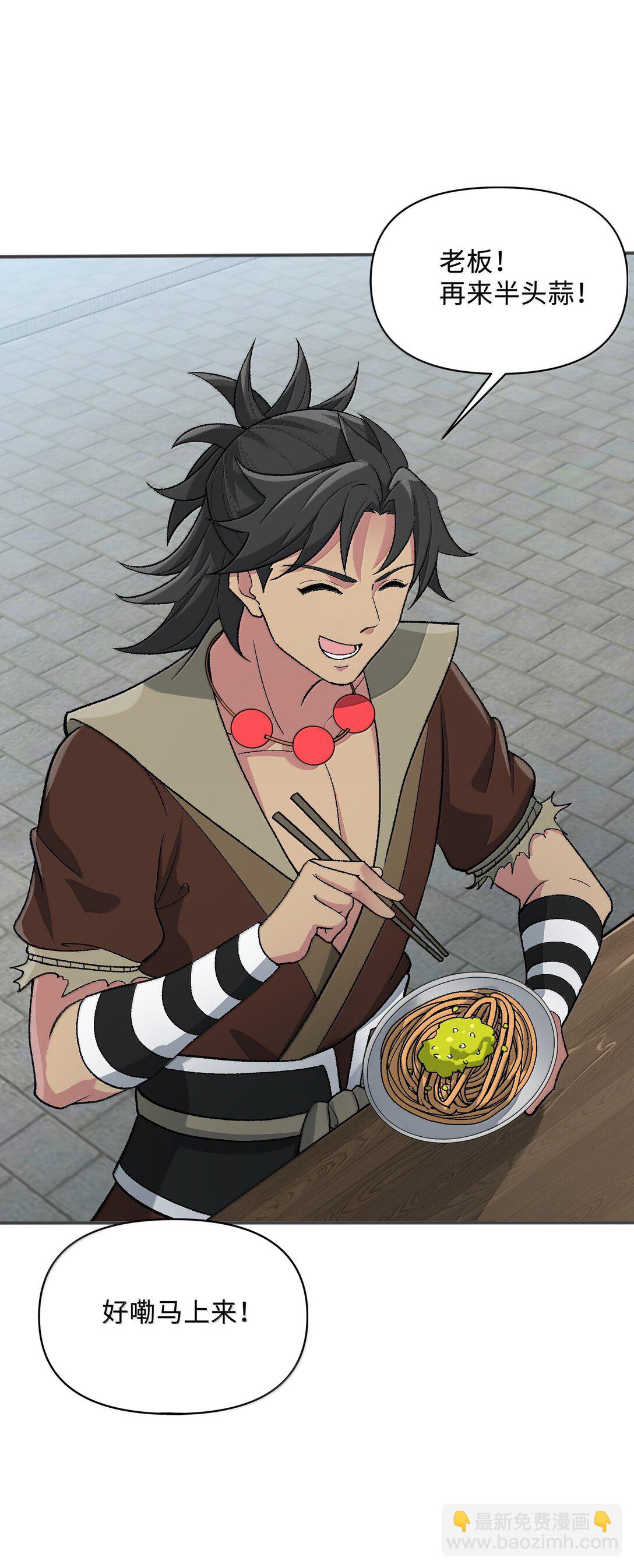 84 你竟毁我面(1/2)-第88话