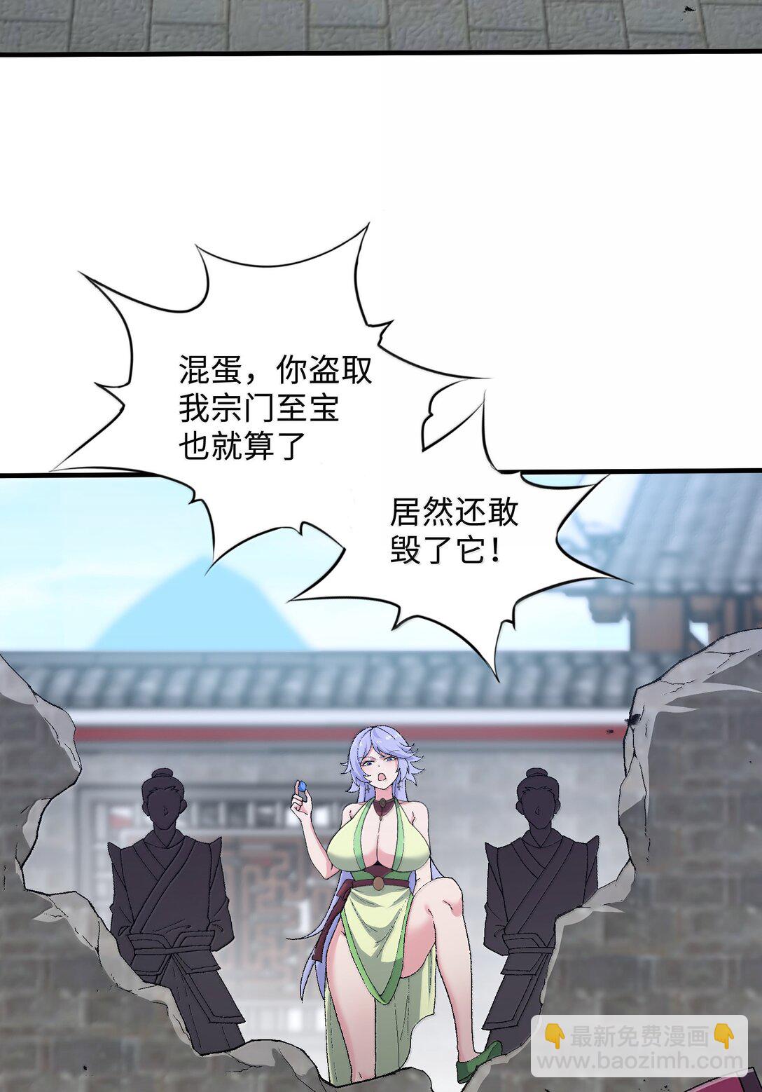 84 你竟毁我面(1/2)-第88话