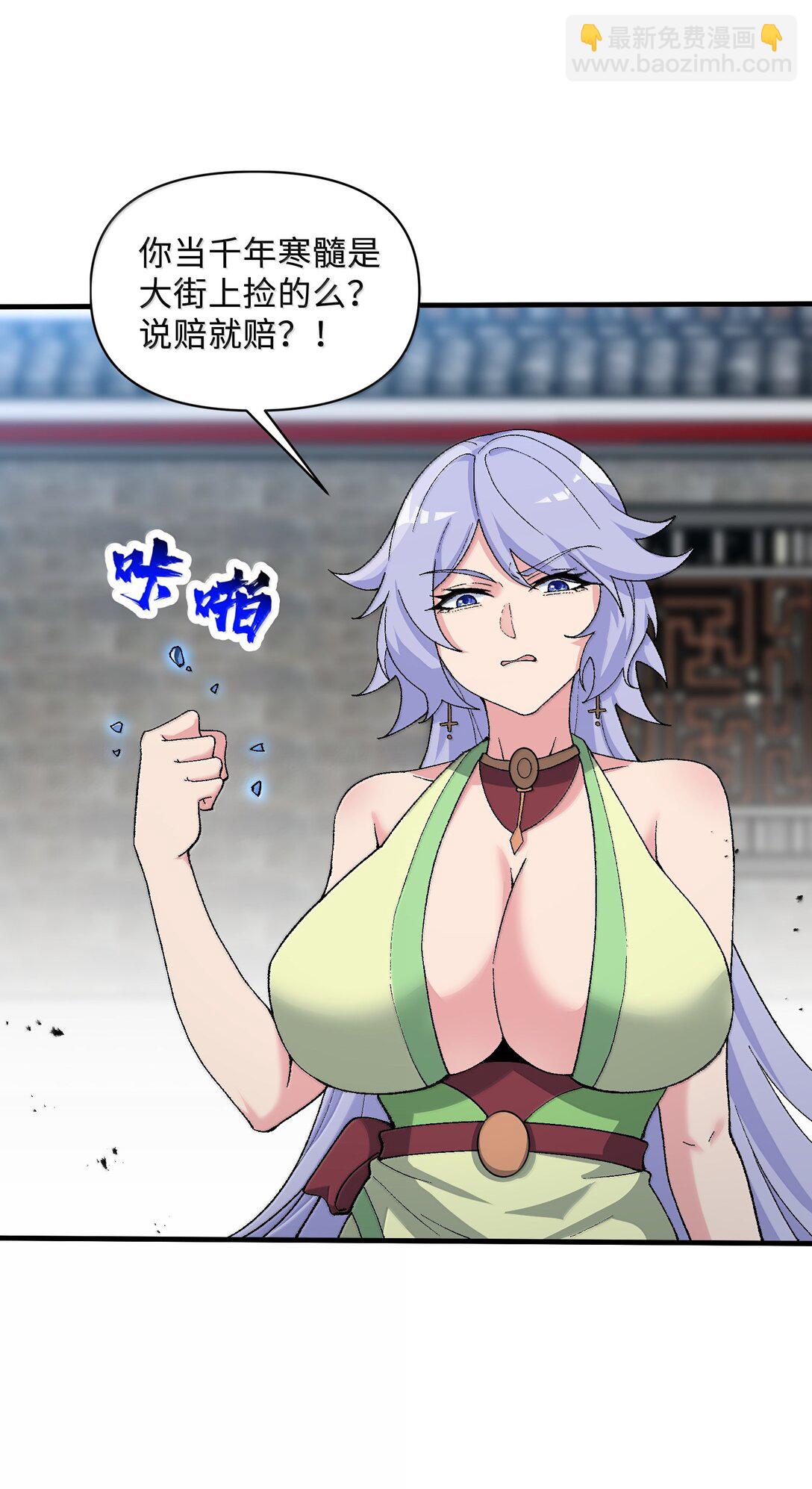 84 你竟毁我面(1/2)-第88话