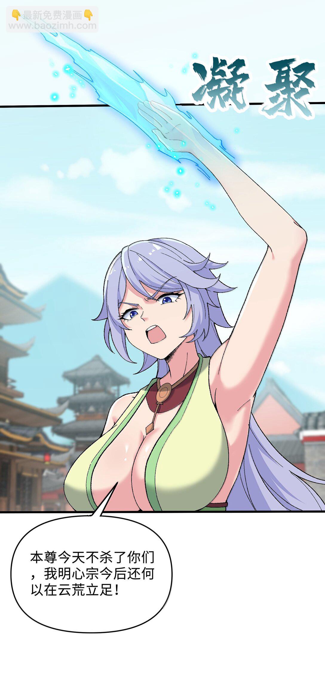 84 你竟毁我面(1/2)-第88话