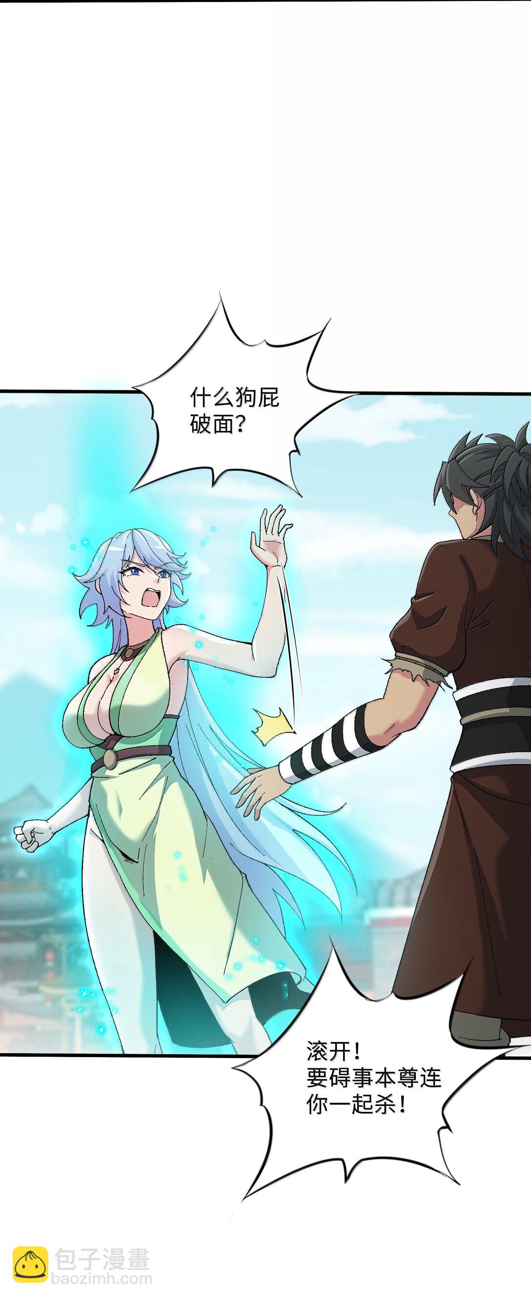 84 你竟毁我面(1/2)-第88话