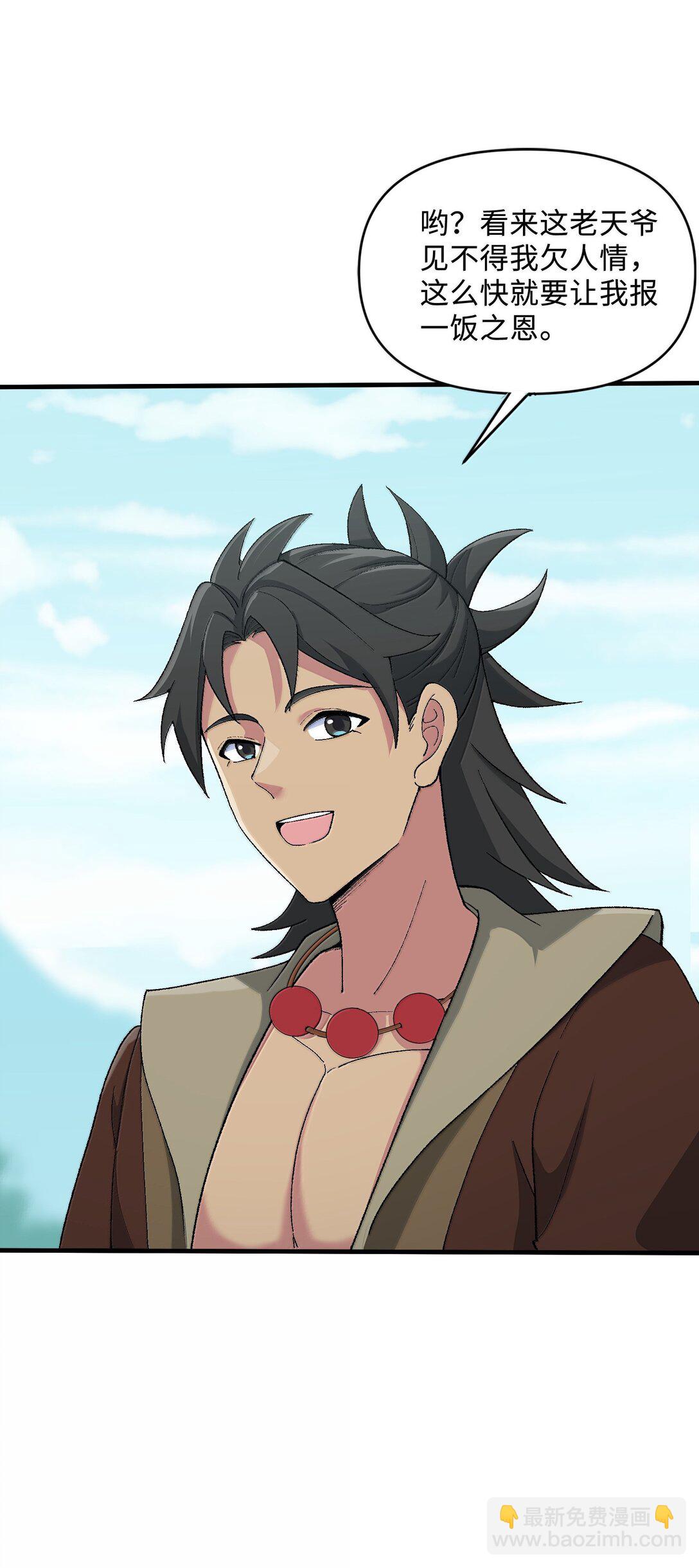 84 你竟毁我面(1/2)-第88话