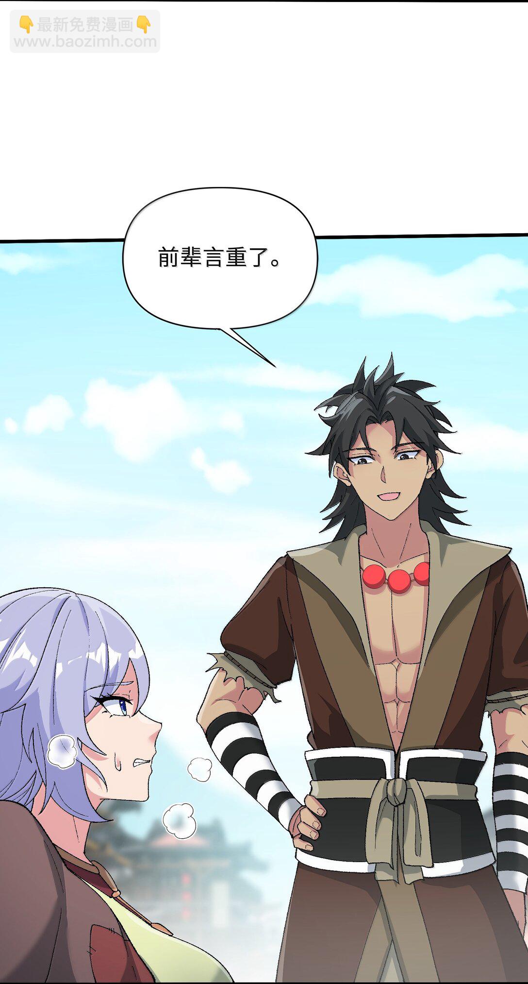 84 你竟毁我面(1/2)-第88话