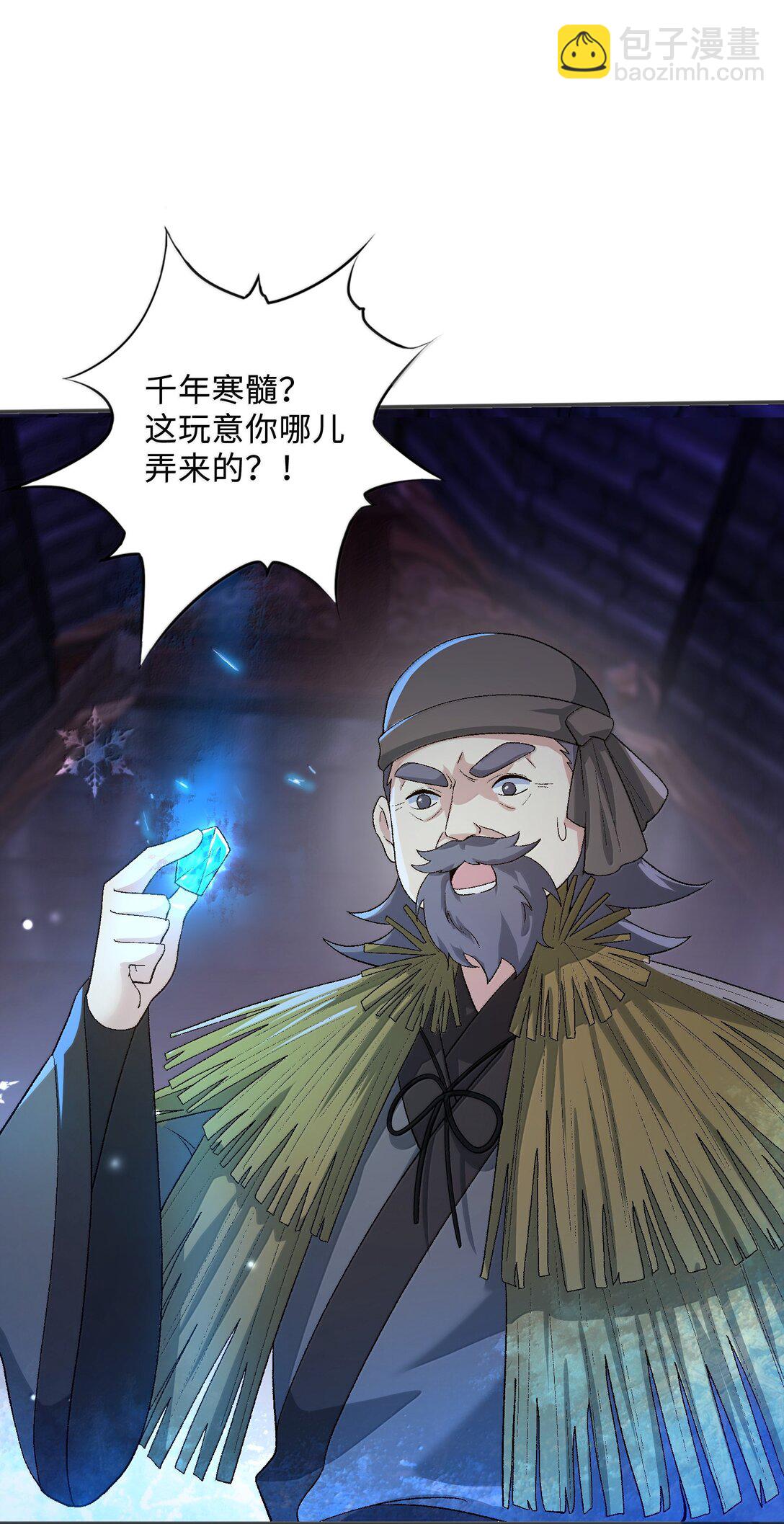 84 你竟毁我面(1/2)-第88话