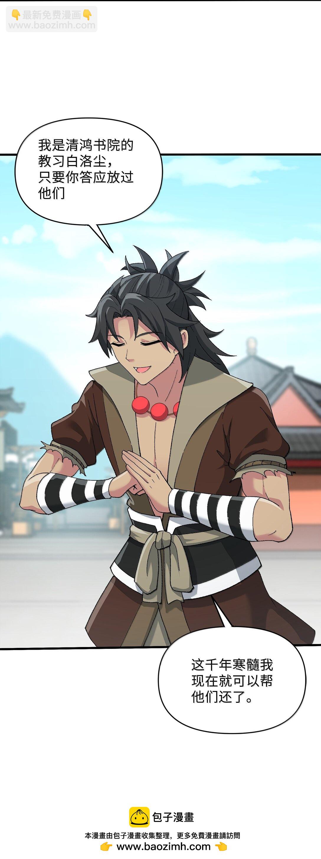 84 你竟毁我面(1/2)-第88话