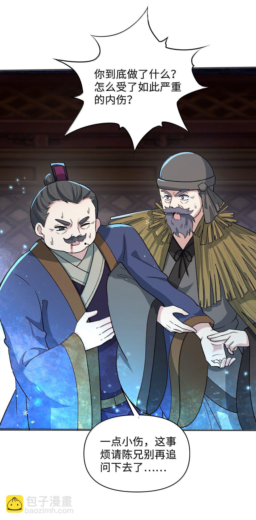 84 你竟毁我面(1/2)-第88话