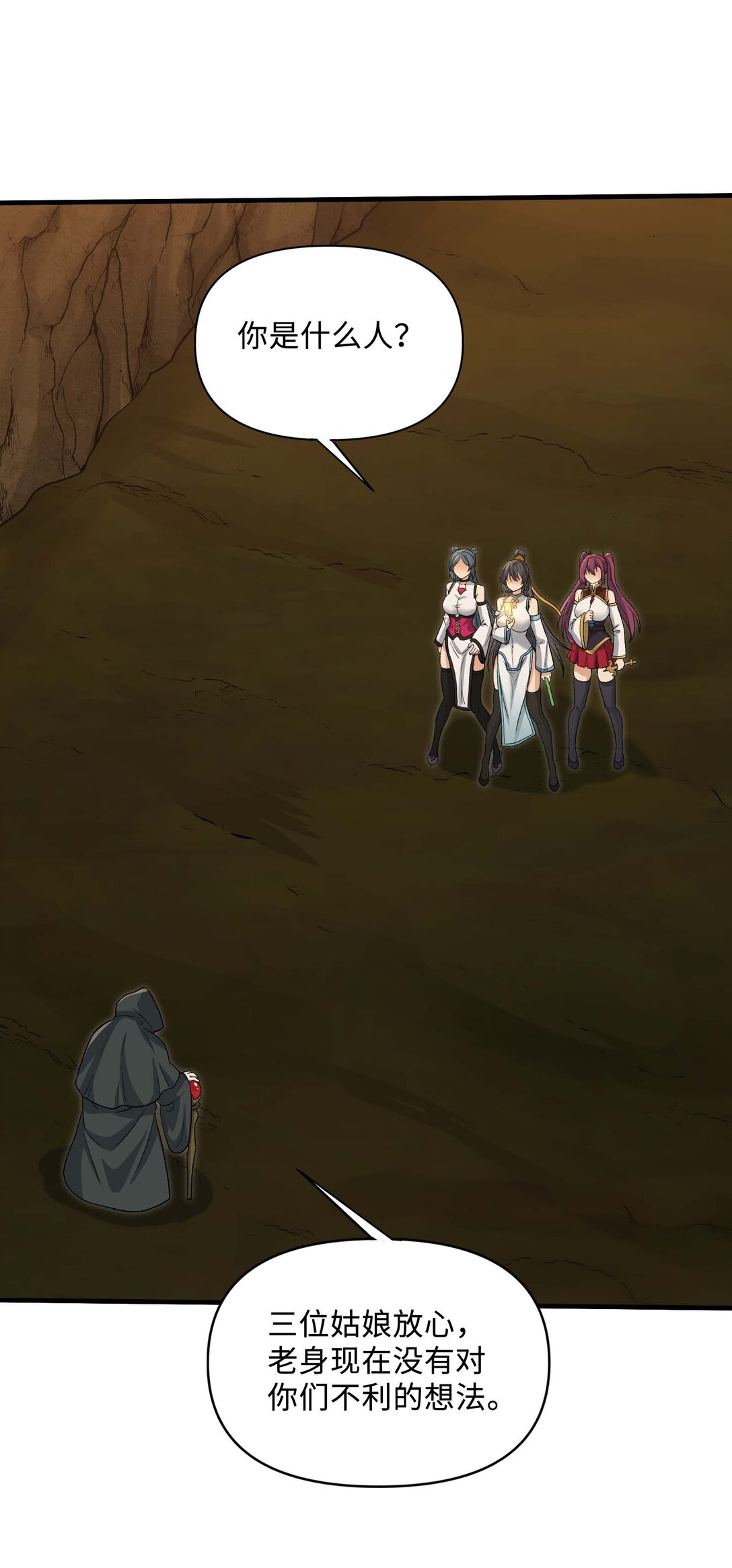 86 收徒(1/2)-第90话