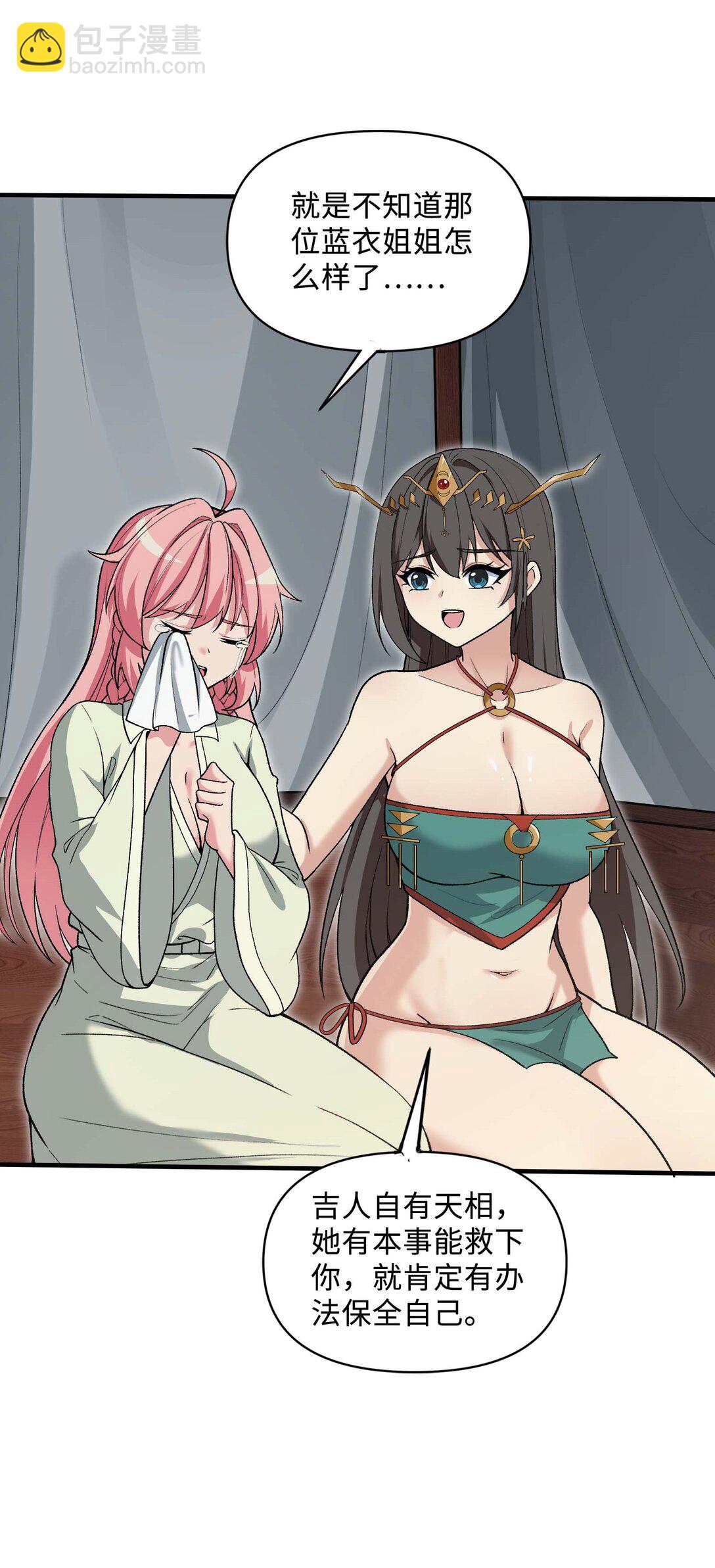 86 收徒(1/2)-第90话