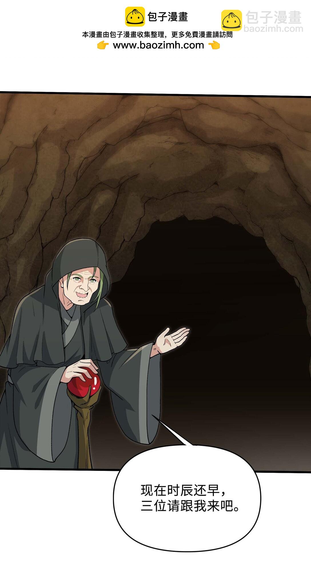 86 收徒(1/2)-第90话