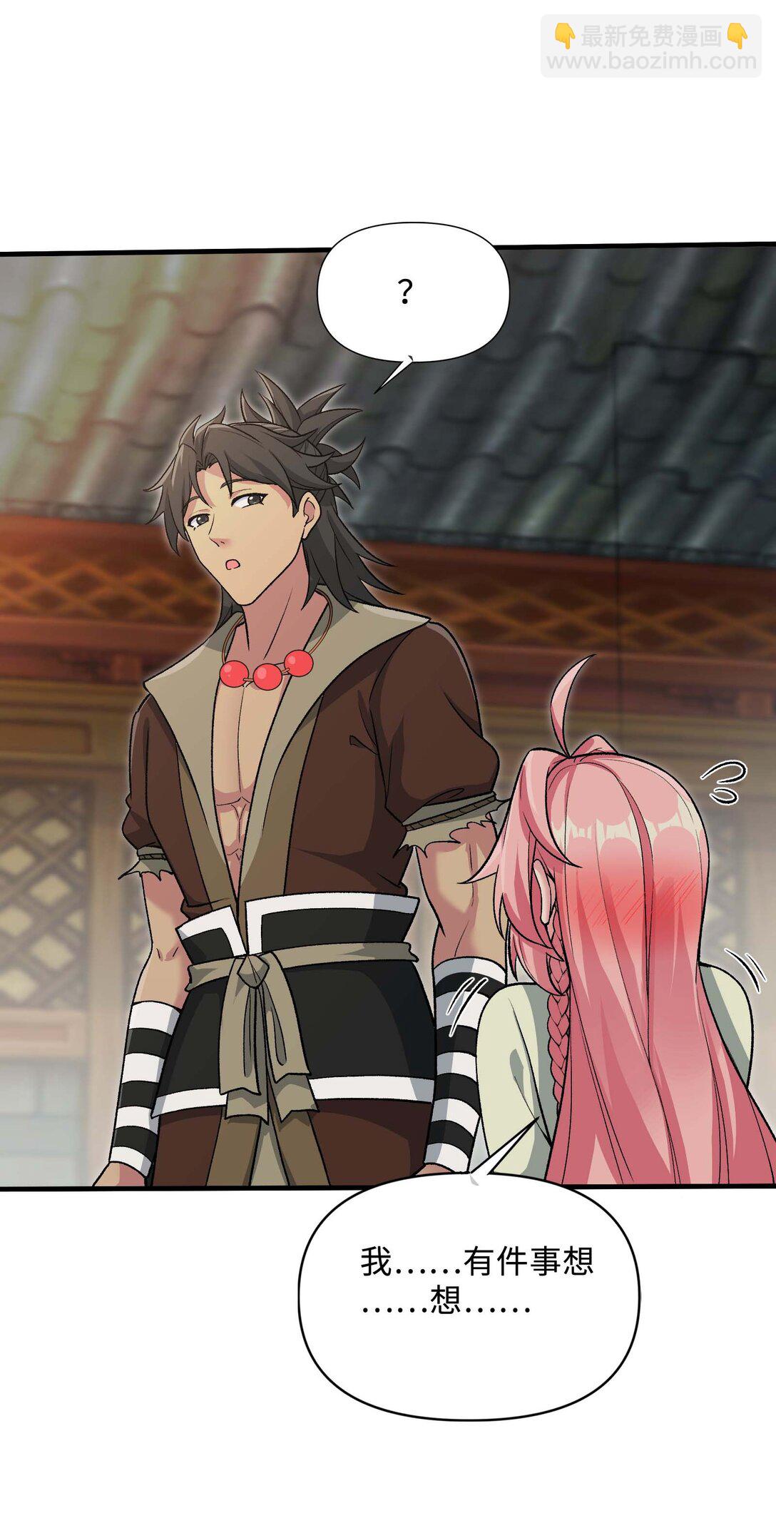 86 收徒(1/2)-第90话