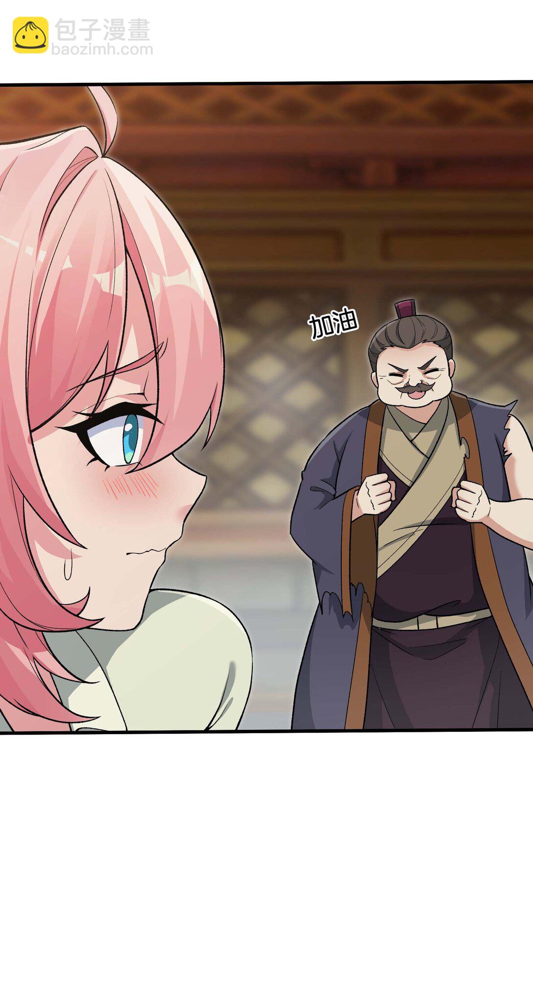 86 收徒(1/2)-第90话