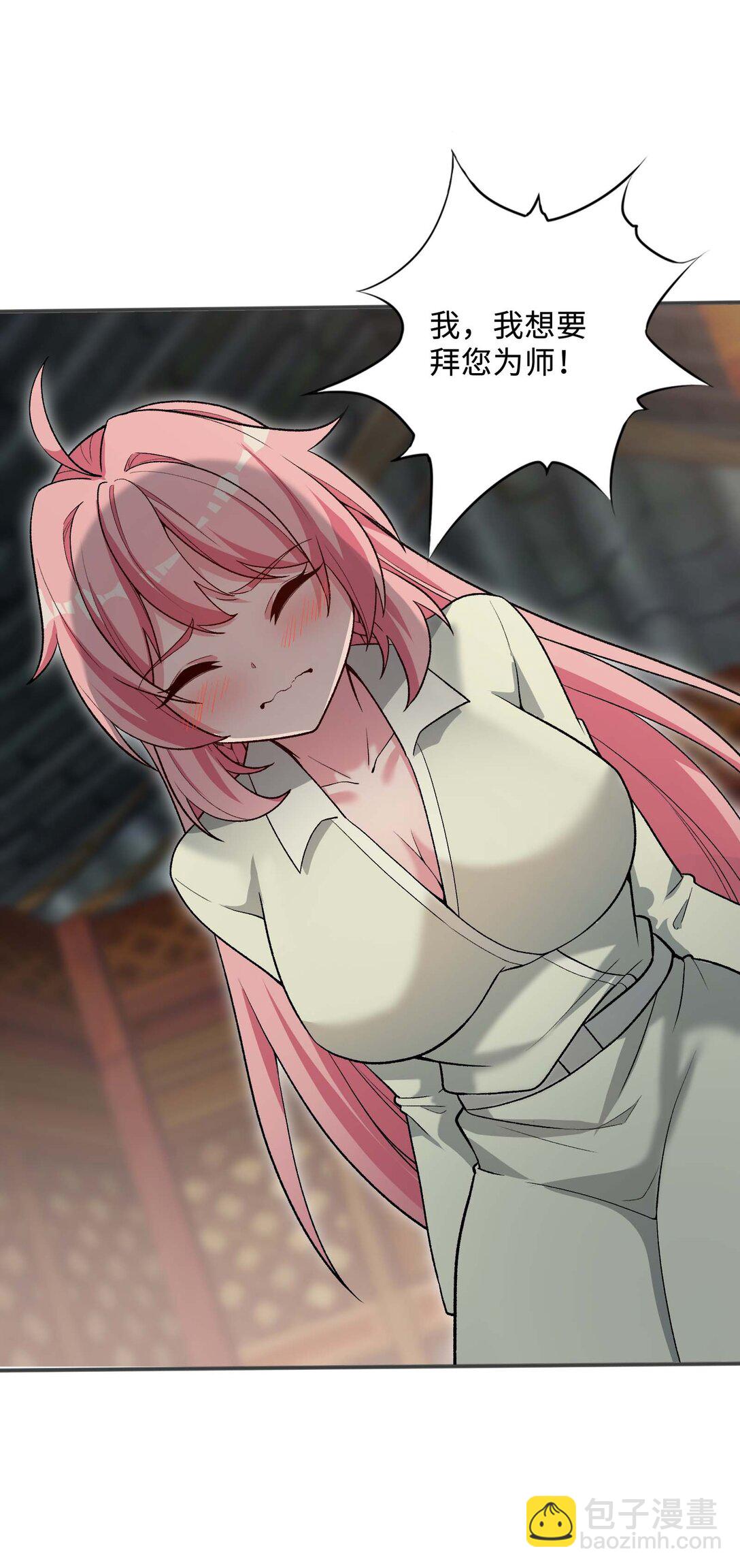 86 收徒(1/2)-第90话