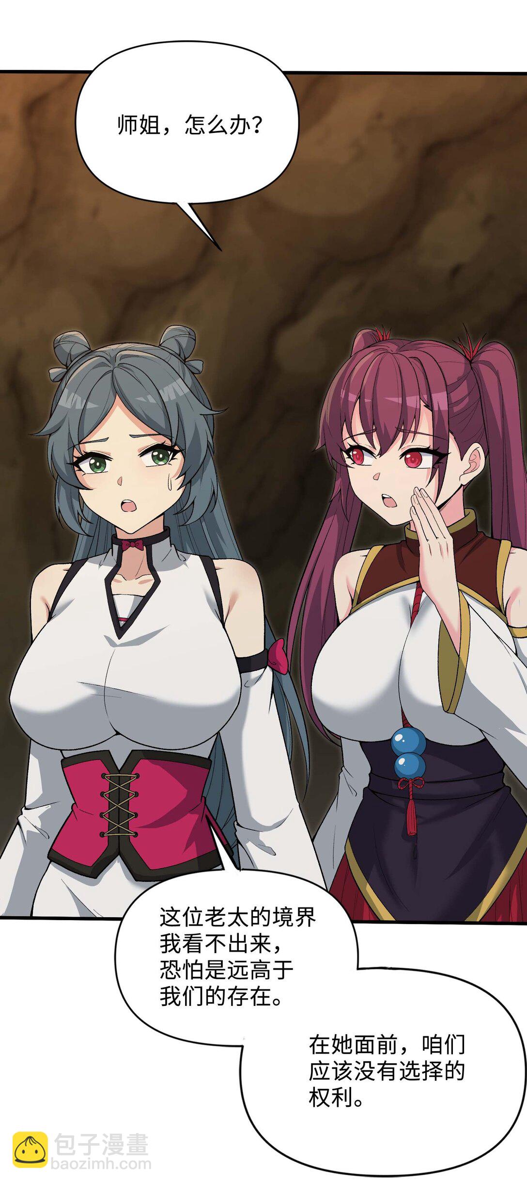 86 收徒(1/2)-第90话