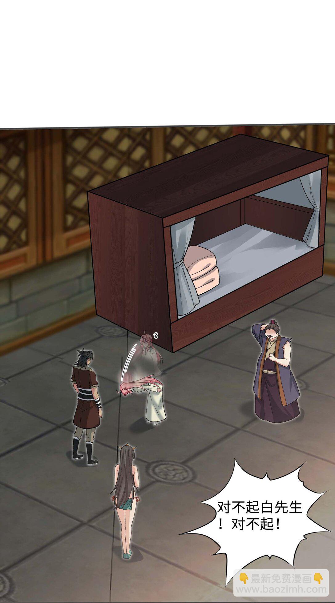 86 收徒(1/2)-第90话