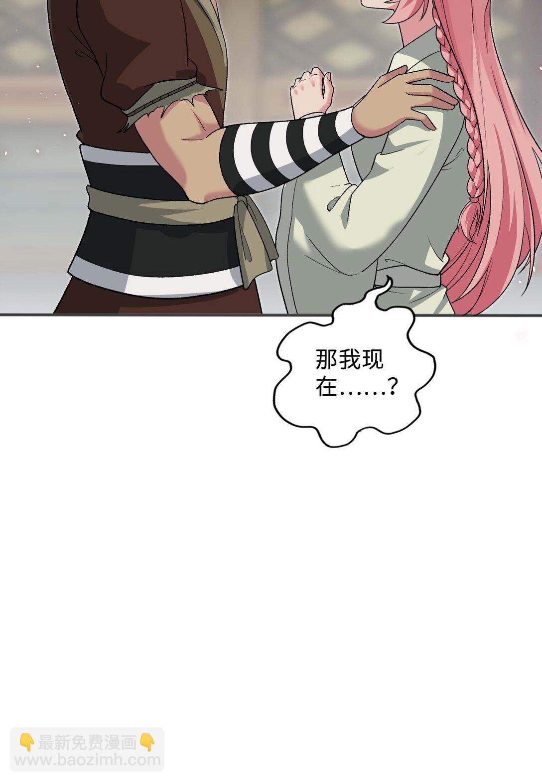 86 收徒(1/2)-第90话