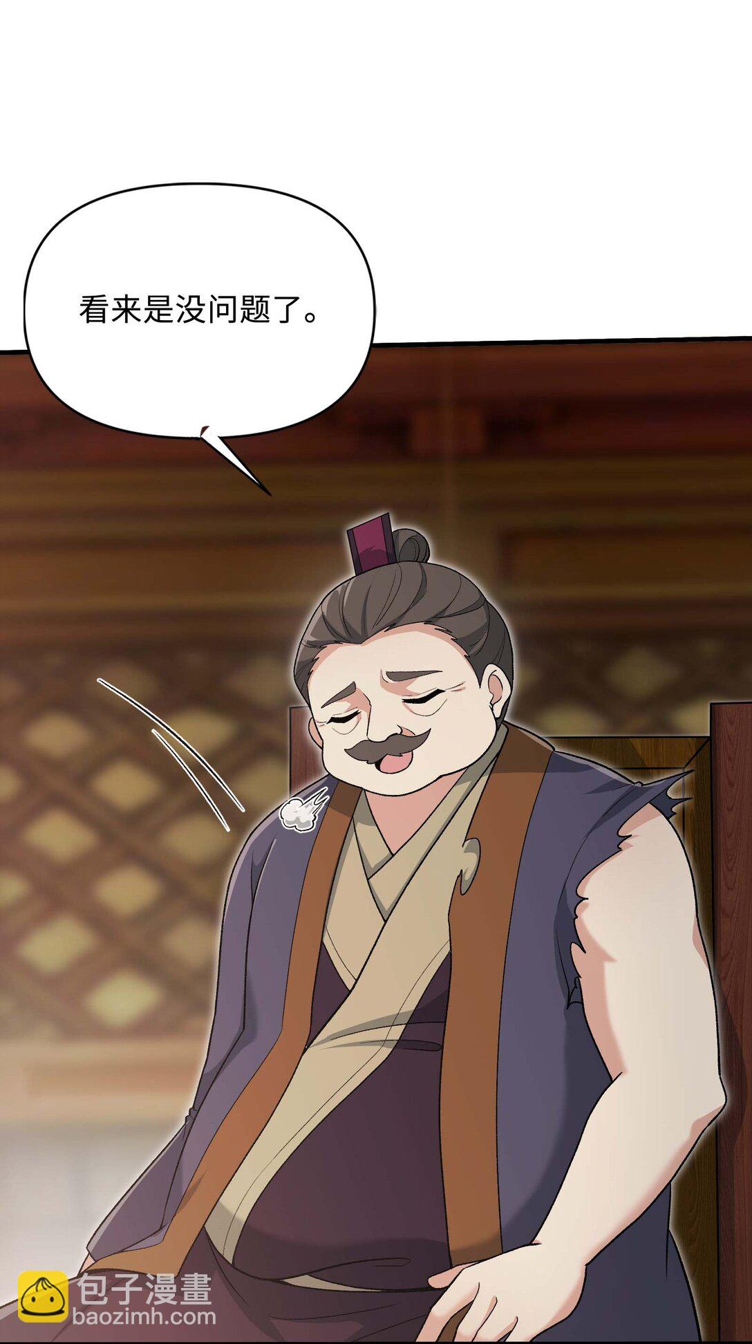 86 收徒(1/2)-第90话