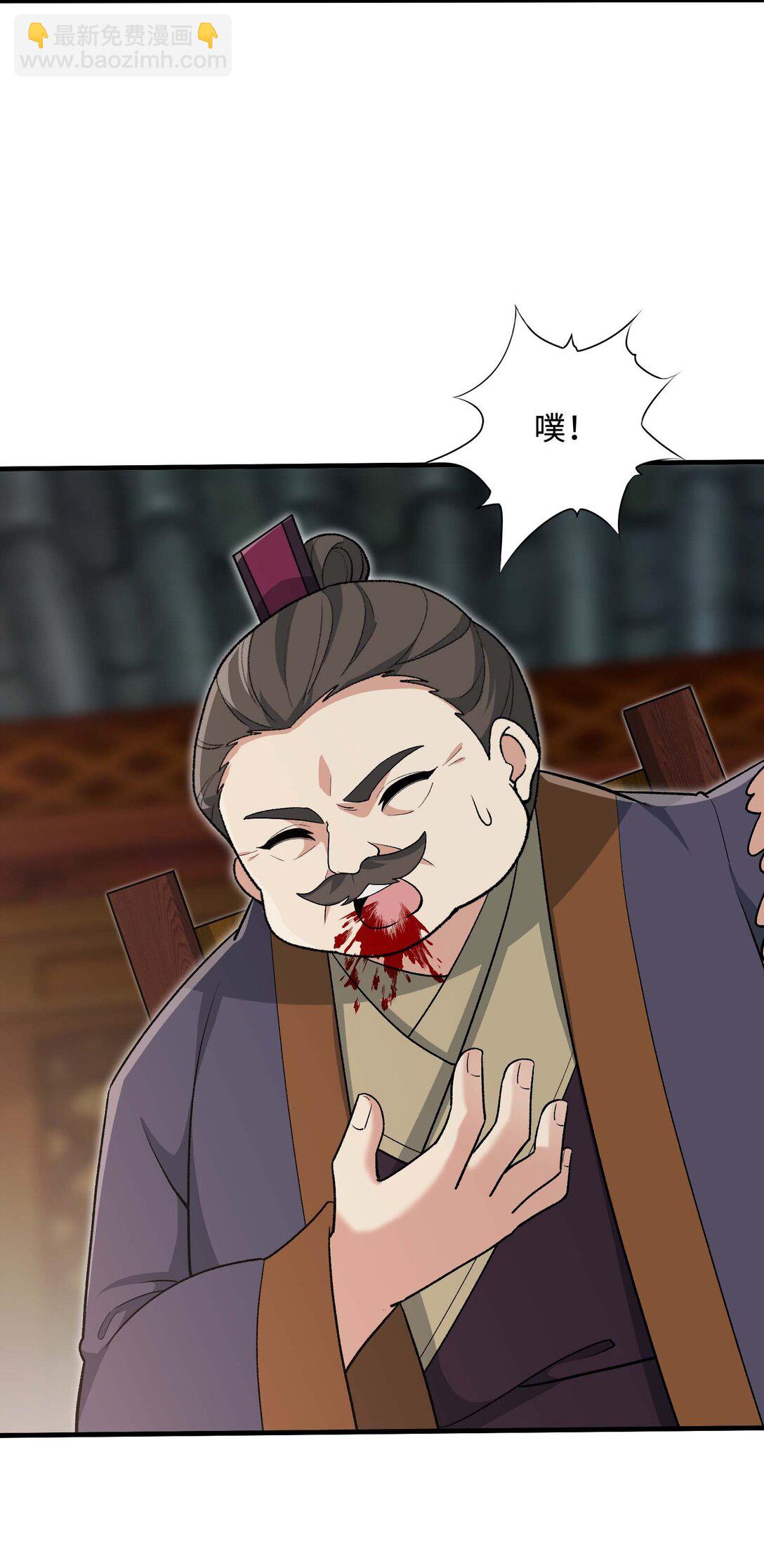 86 收徒(1/2)-第90话