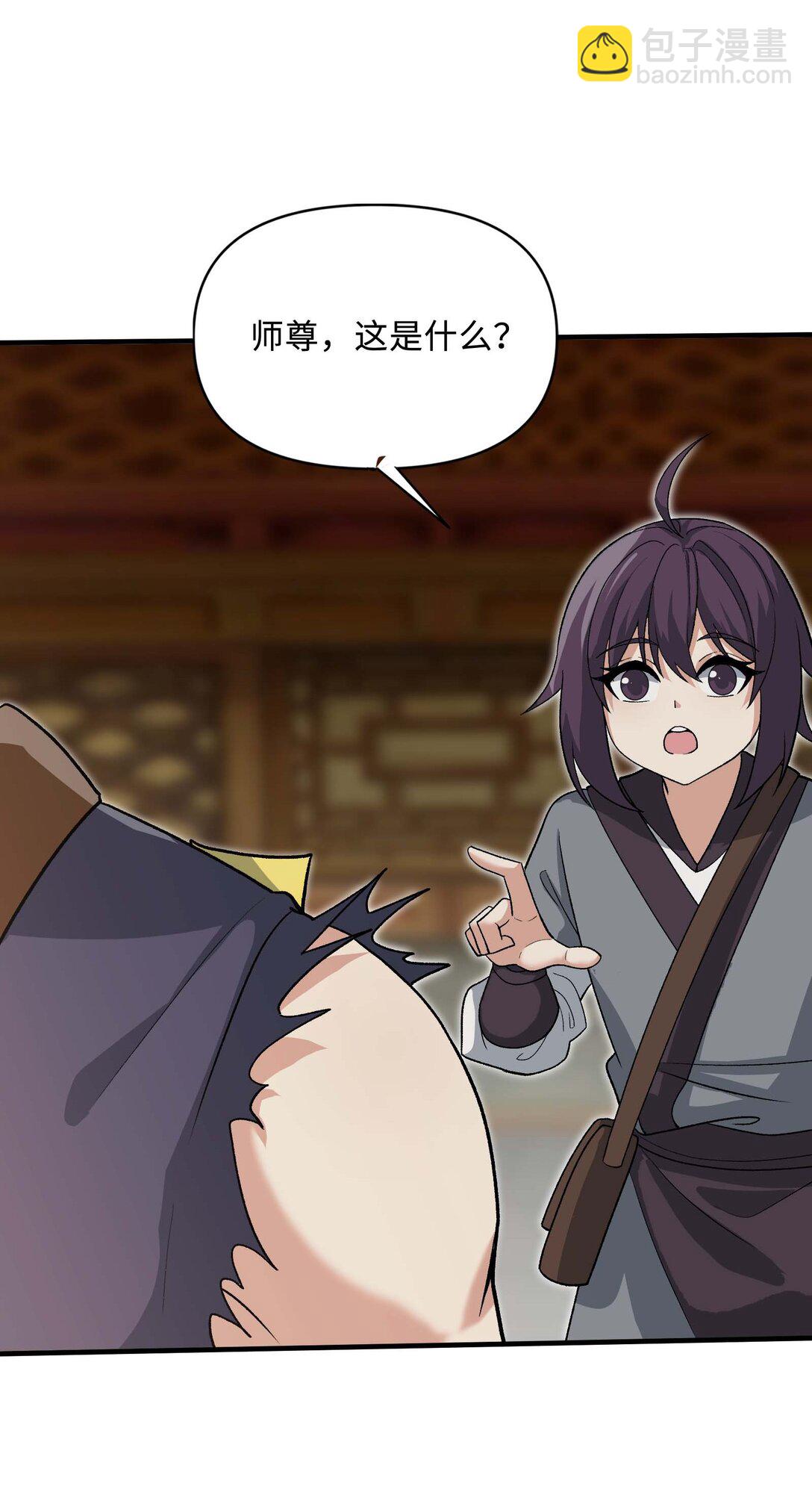 86 收徒(1/2)-第90话