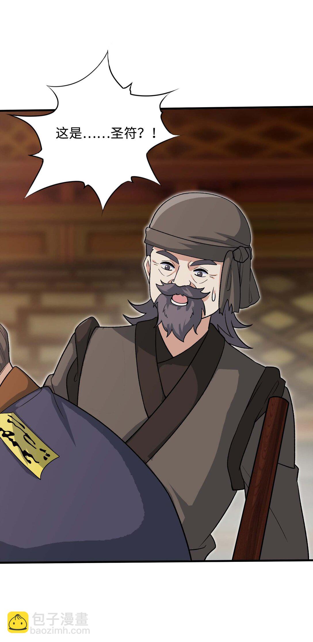 86 收徒(1/2)-第90话