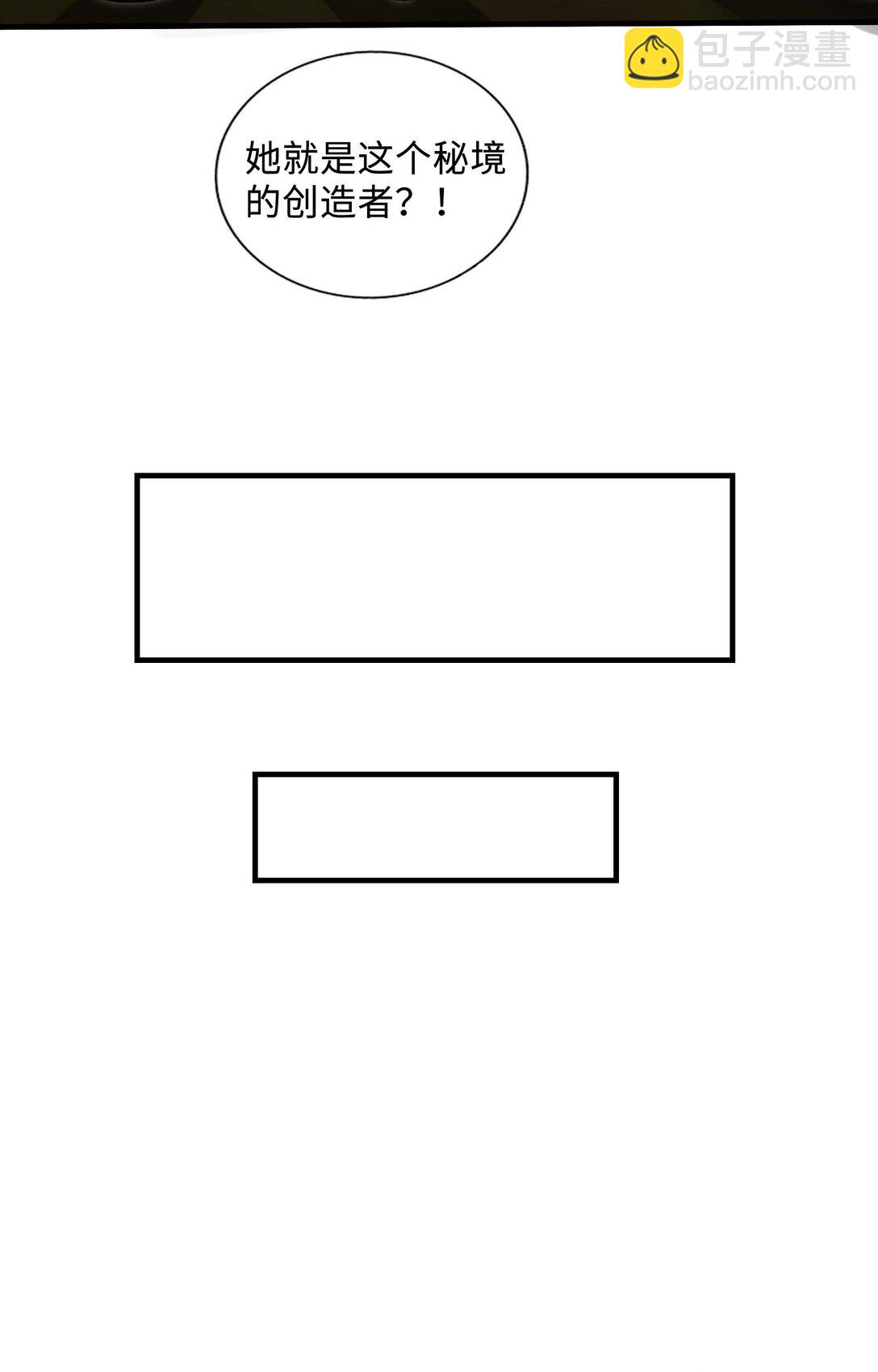 86 收徒(1/2)-第90话