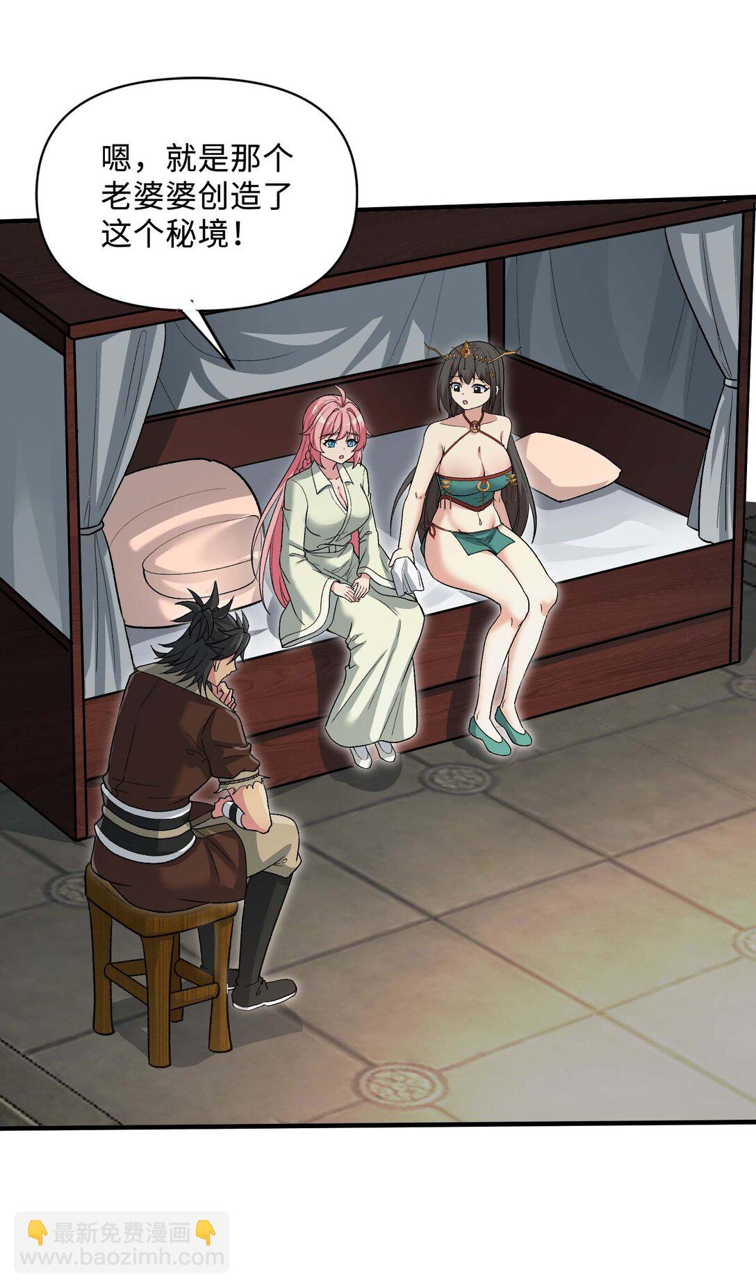 86 收徒(1/2)-第90话