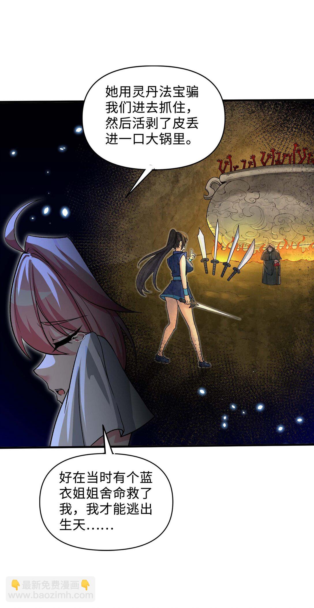 86 收徒(1/2)-第90话