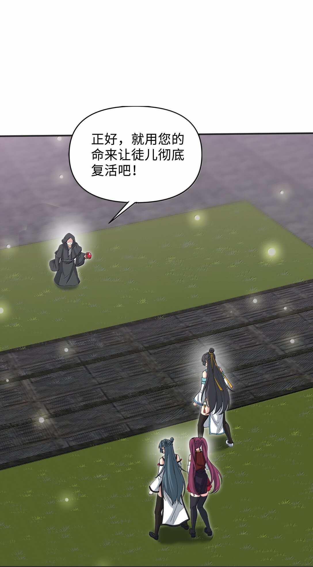 89 先天道体，学的真快(1/2)-第94话